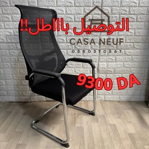 Chaise bureautique filet