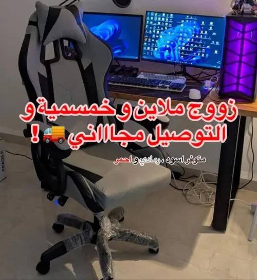 Chaise gaming 