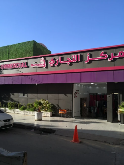 Location Appartement F3 Alger Cheraga