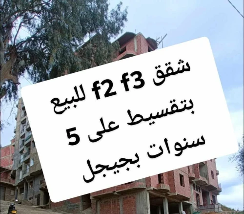 Vente Appartement F3 Jijel Jijel