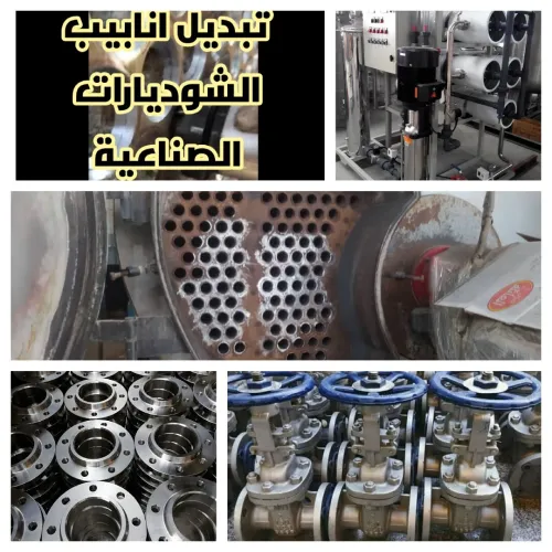 Chaoudier vapeur plomberie industrielle