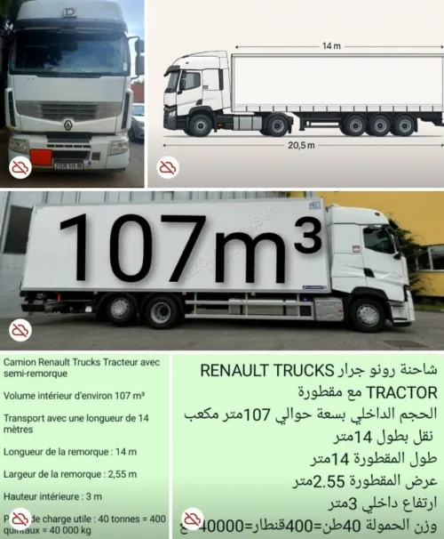 Déménagement Transport Alger 
