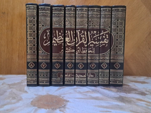 تفسير القرآن العظيم للحافظ ابن كثير