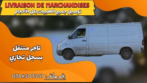 Livraison de marchandises