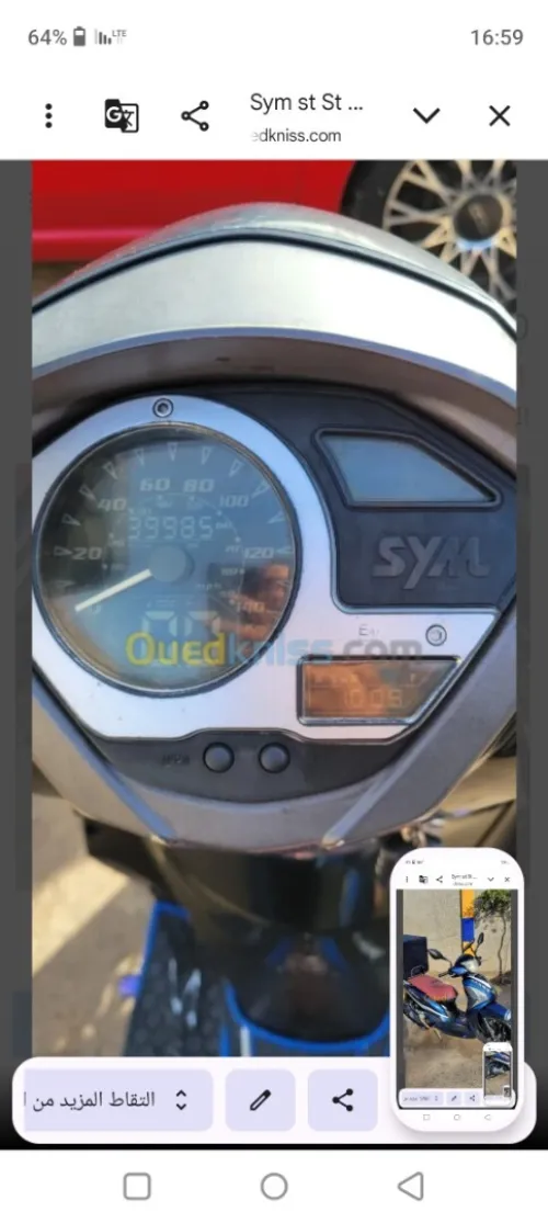 Sym st ماشي 66 2020