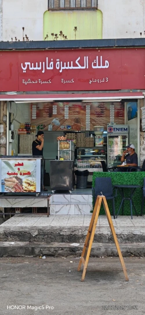 Vente Local Alger Ain naadja