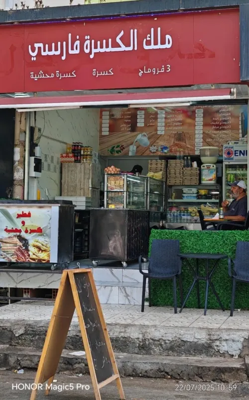 Vente Local Alger Ain naadja
