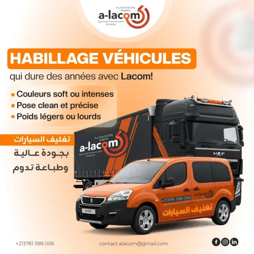 تغليف سيارات /garantie 5 ans/ habillage véhicules