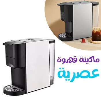 ماكينة قهوة عصرية من علامة kitchef