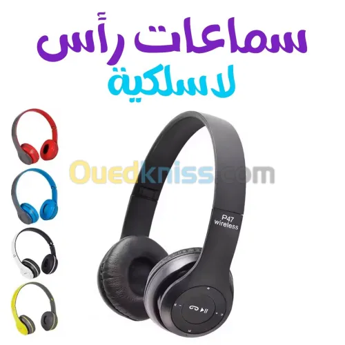 سماعات لاسلكية عصرية - إصدار P47