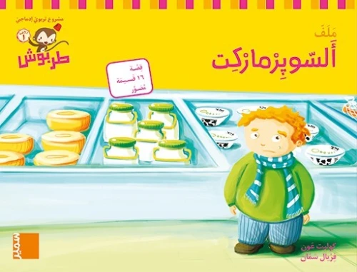 طربوش