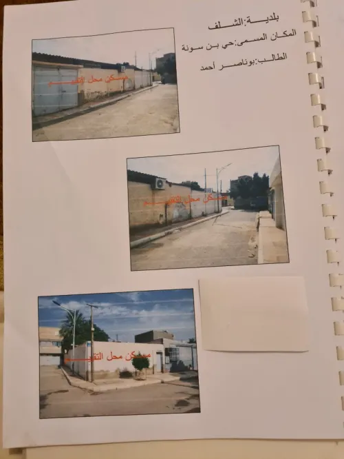 Vente Villa Chlef Chlef