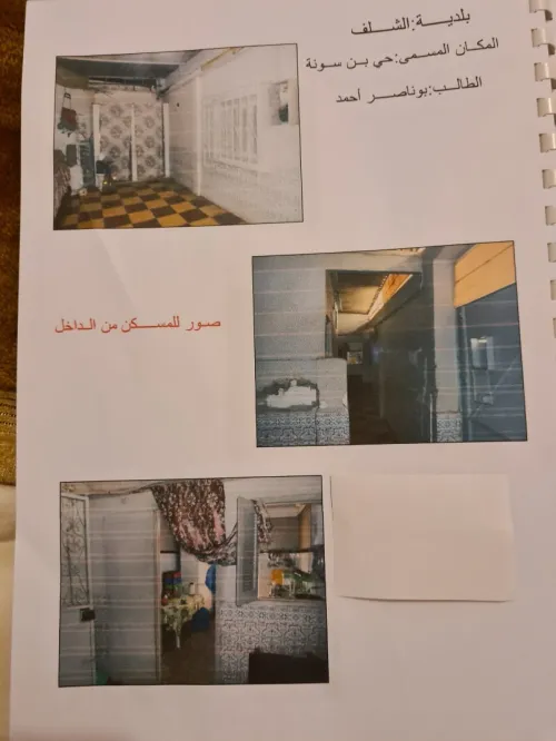 Vente Villa Chlef Chlef