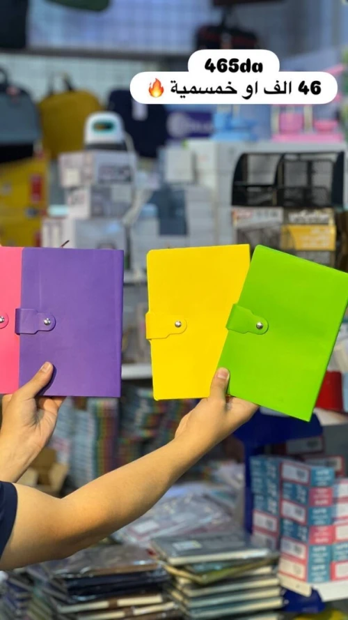 Notebook Premium (Carnet de notes)