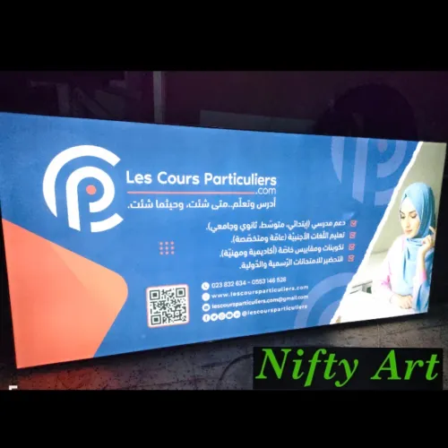 برج الكيفان 