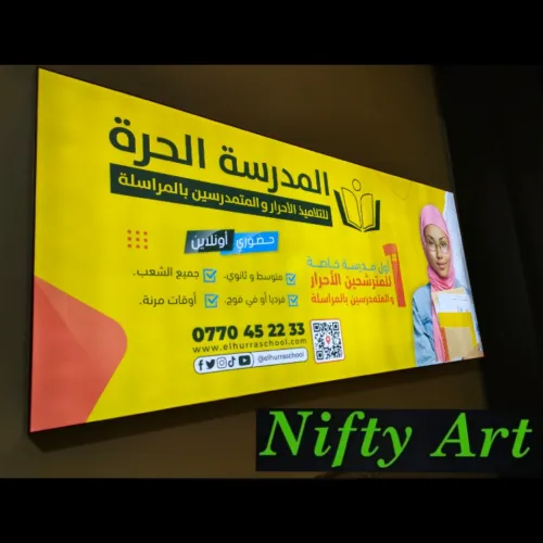 برج الكيفان 
