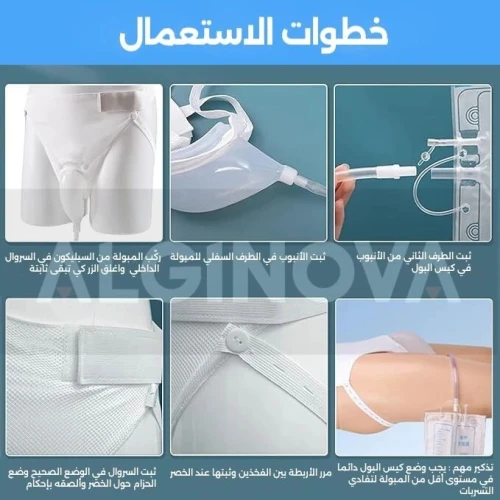 Collecteur D'urine en Silicone