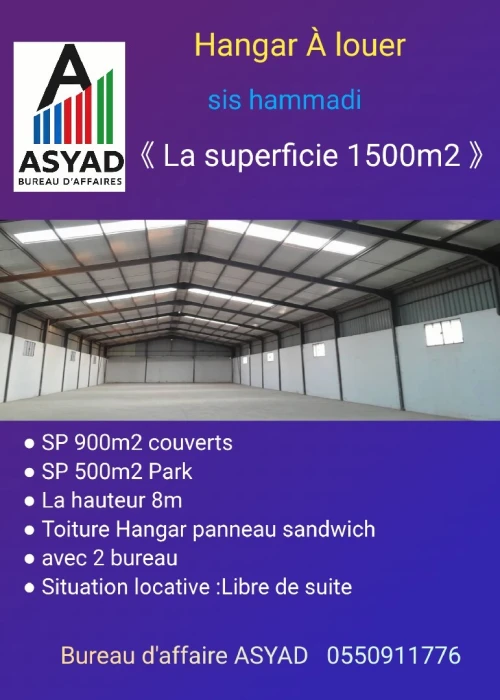 Location Hangar Boumerdès Hammedi