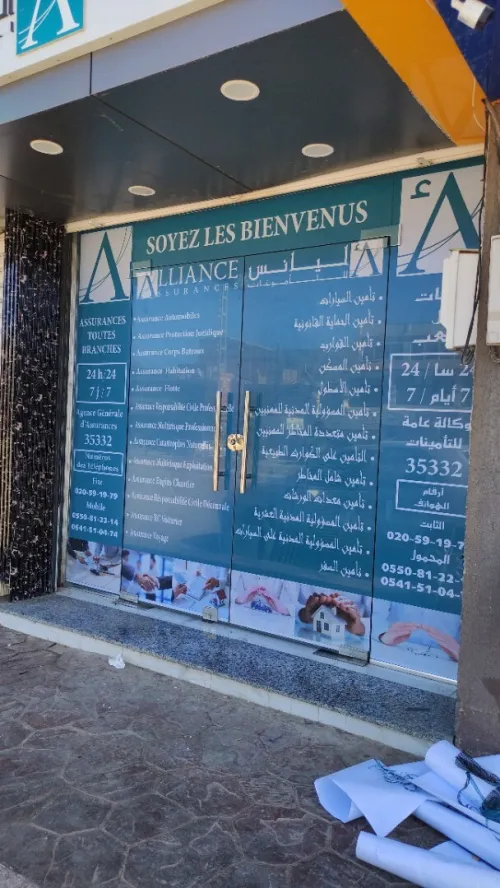 Publicité et décoration des façades 