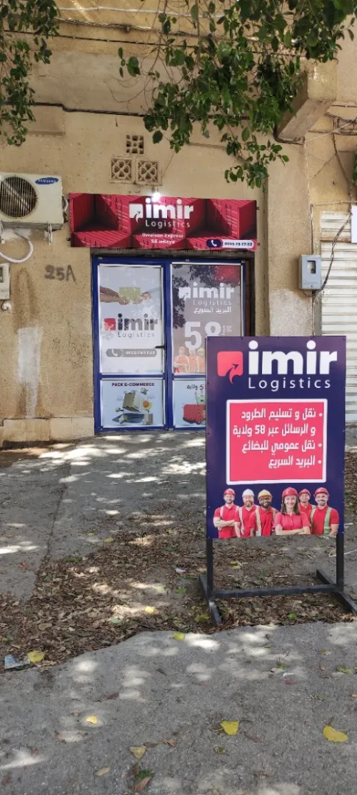 Publicité et décoration des façades 