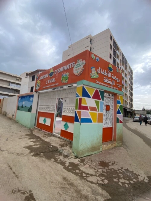 Vente Appartement F2 Boumerdès Boumerdes