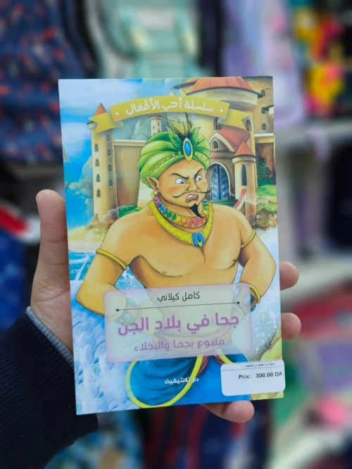 جحا في بلاد الجن
