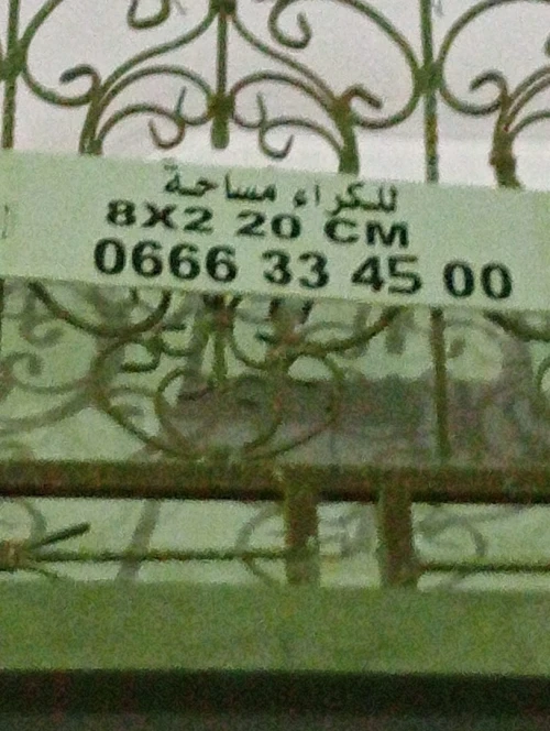 Location Local Mila Chelghoum laid