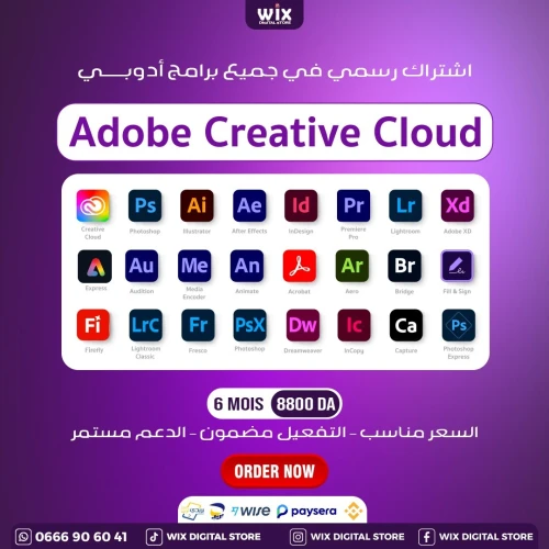 Adobe Creative Cloud | 06 mois d'accès complet