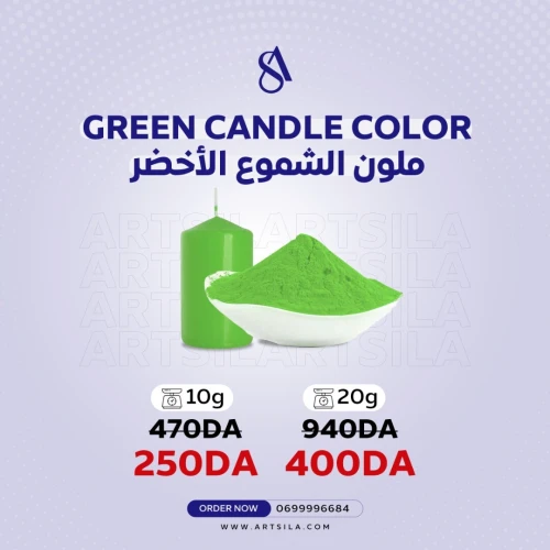 COLORANT VERT  ملون اخضر