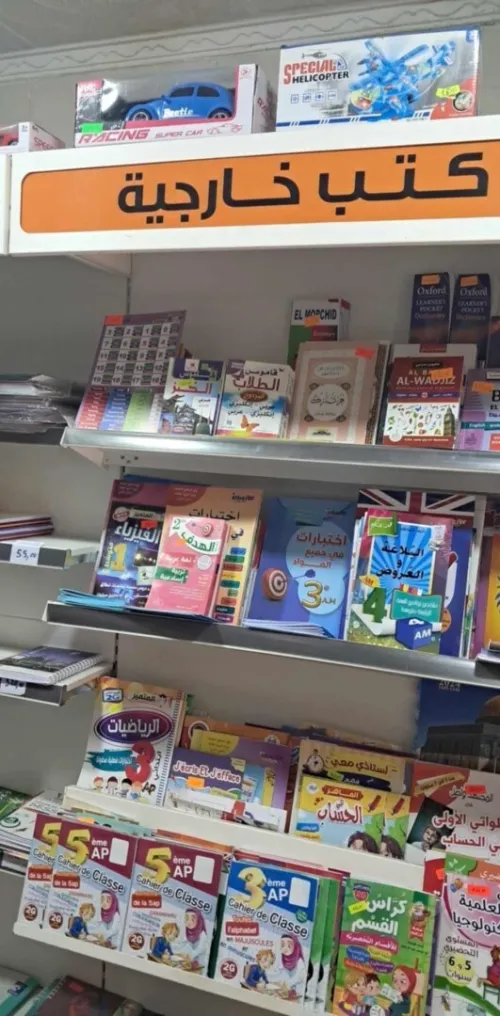 قش مكتبة للبيع 