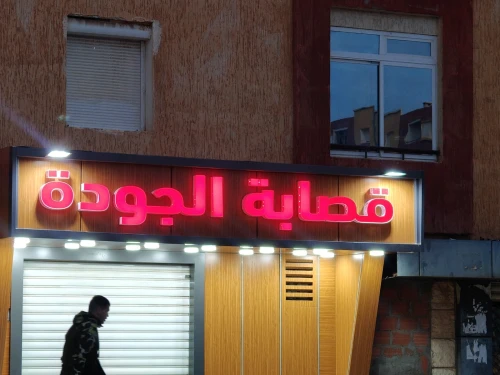 Enseigne lumineuse, habiallge