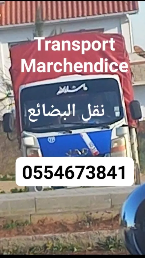 transport Marchendice