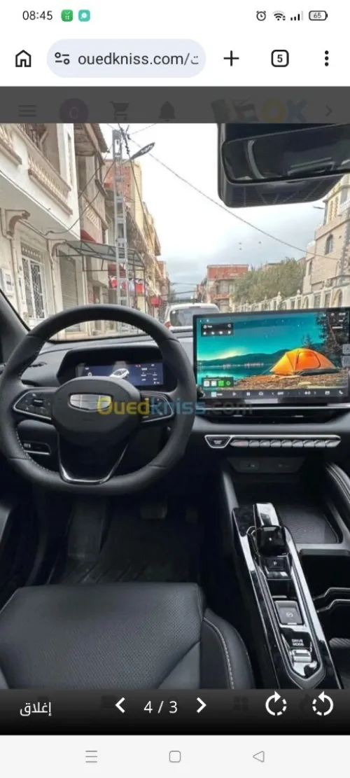 Geely Coolray 2026 