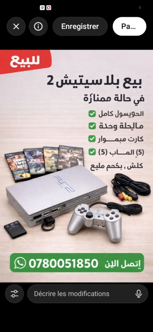 بلاي ستيشن 2 فضي pro