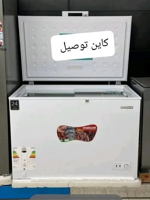 Offre Choc Aïd El Adha  Maxwell 250L : Grande Capacité, Petit Prix