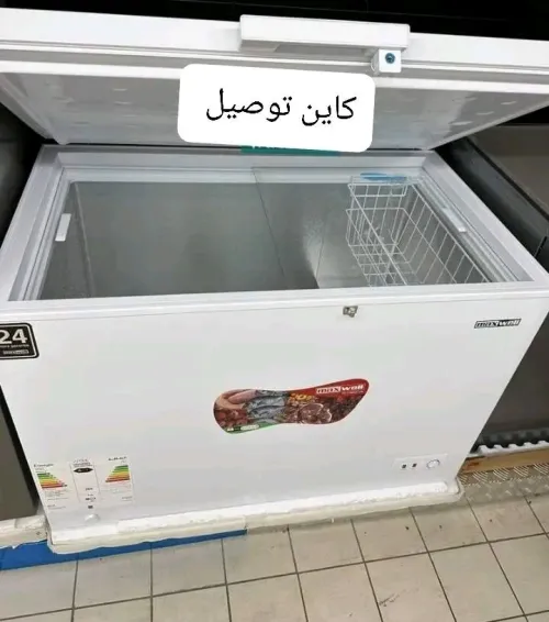 Offre Choc Aïd El Adha  Maxwell 250L : Grande Capacité, Petit Prix