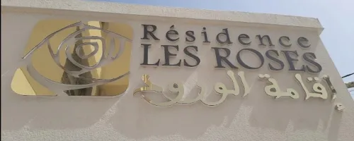 Vente Appartement F3 Alger Cheraga