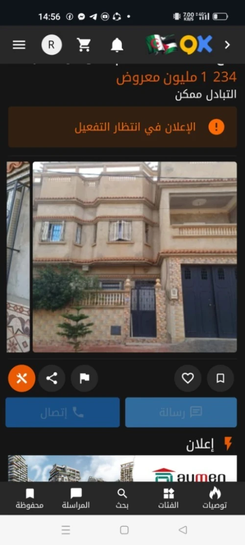 Vente Villa Mostaganem Mostaganem