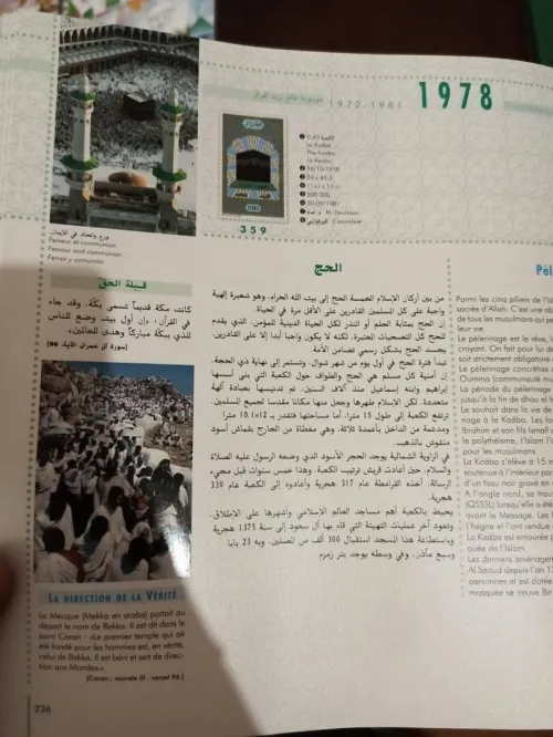 موسوعة الطوابع البريدية الجزائرية نوعية فاخرة من 2006/1962
