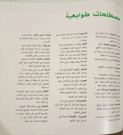 موسوعة الطوابع البريدية الجزائرية نوعية فاخرة من 2006/1962
