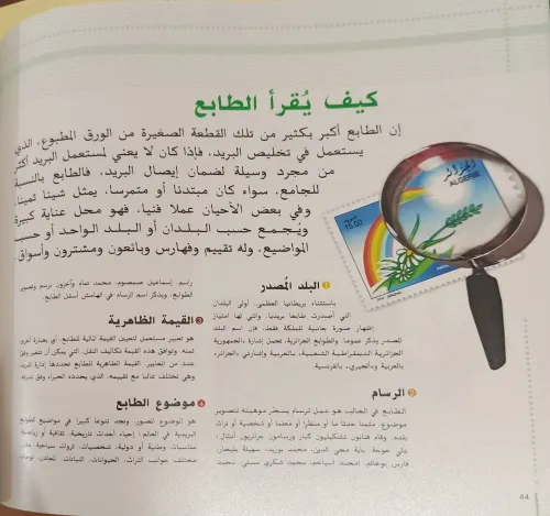 موسوعة الطوابع البريدية الجزائرية نوعية فاخرة من 2006/1962