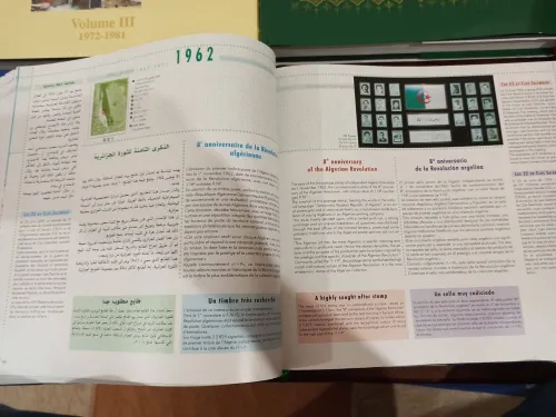موسوعة الطوابع البريدية الجزائرية نوعية فاخرة من 2006/1962
