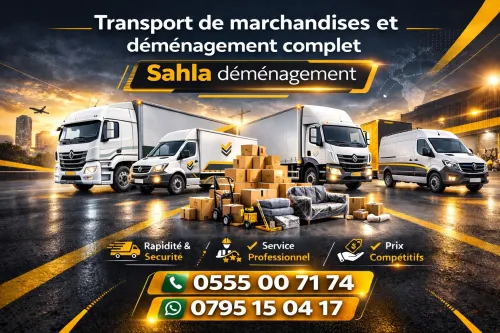 Demenagement. Transport نقل البضائع ترحيل كامل