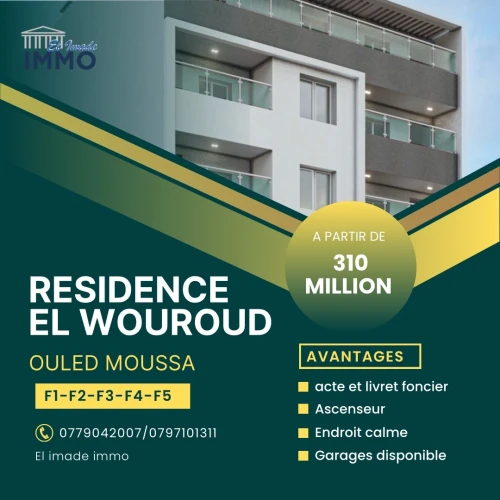 Vente Appartement F2 Boumerdès Ouled moussa