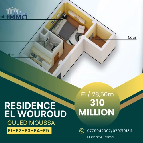 Vente Appartement F3 Boumerdès Ouled moussa