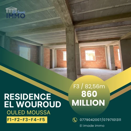 Vente Appartement F3 Boumerdès Ouled moussa