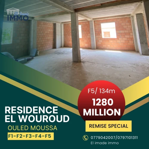Vente Appartement F4 Boumerdès Ouled moussa