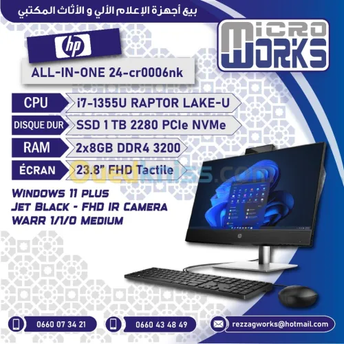 HP ALL IN ONE 24-CR0006NK I7-1355U 16GB DDR4 - 1TB NVME ECRAN 23.8" TACTILE