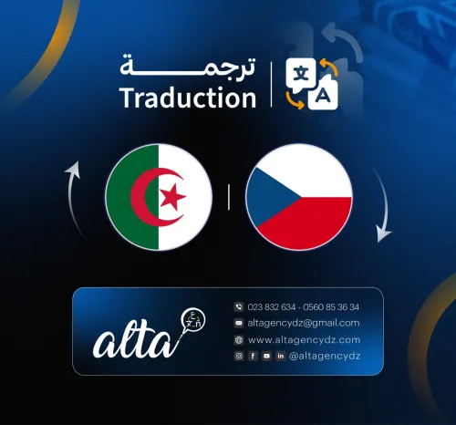 ترجمة إلى جميع اللغات