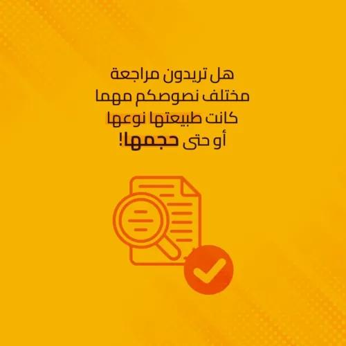 SERVICES DE TRADUCTION | خدمات الترجمة